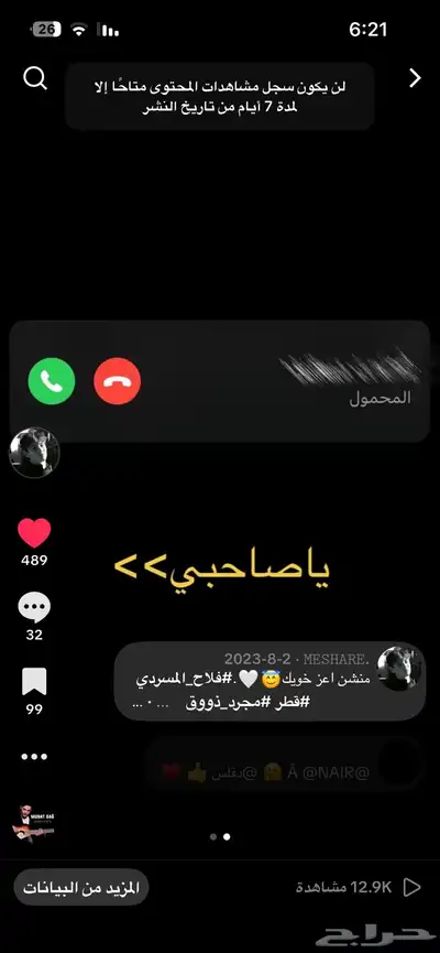 حساب تيك دعمه قوي index