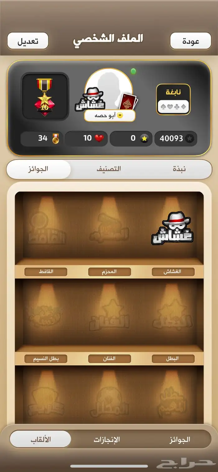 حساب كملنا نابغه 3