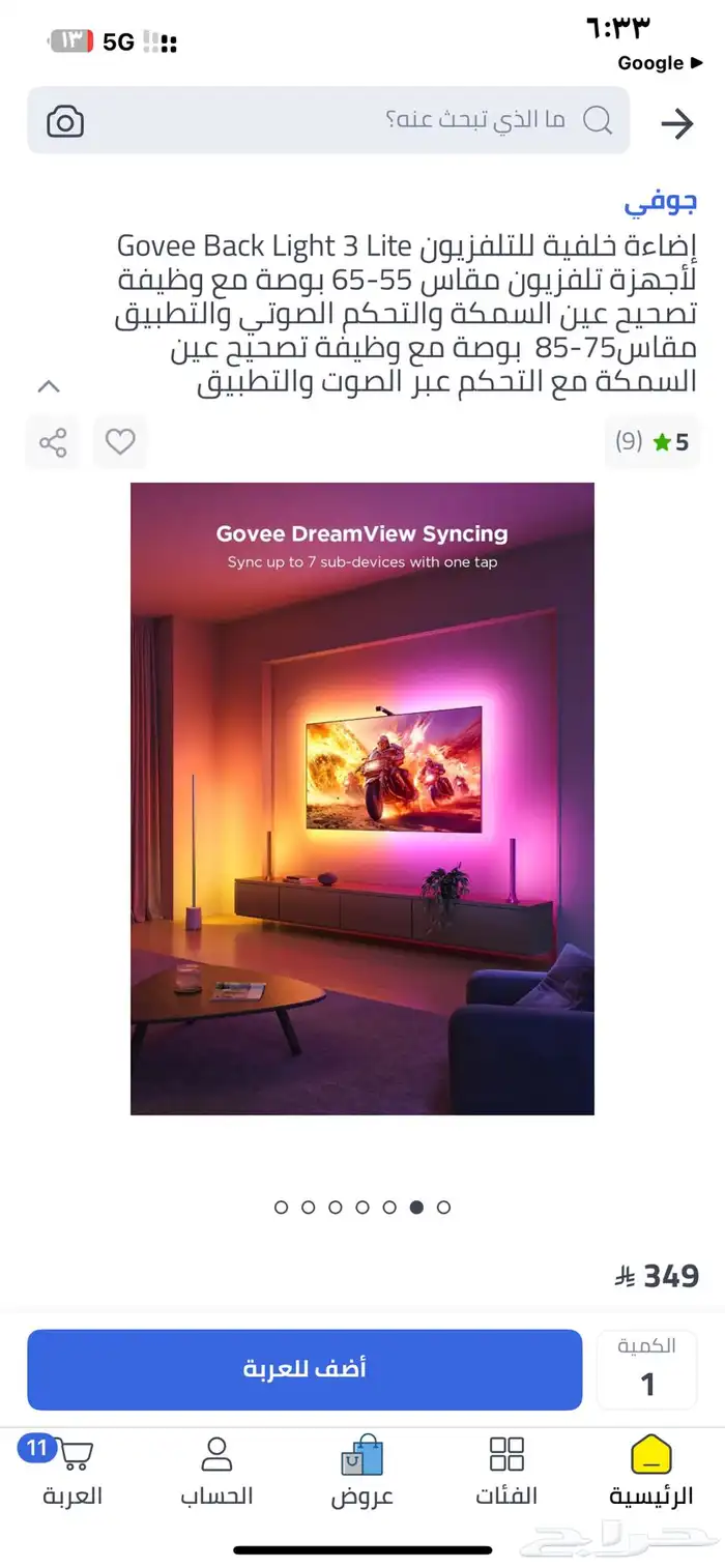 اضاءه خلفيه لتلفزيون مع كيمره مع وظيفه تصحيح عين السمكه 2