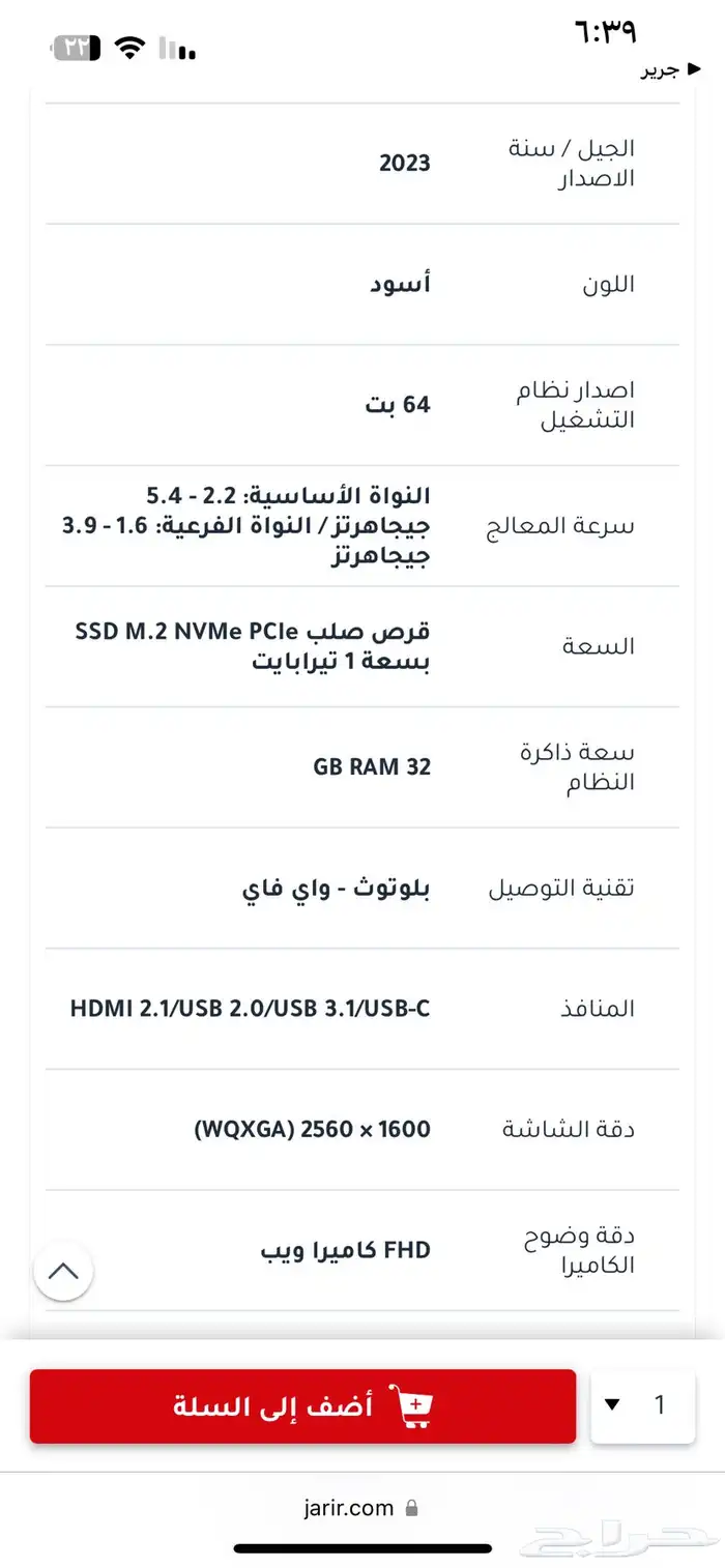 Acer Predator Helios 16 6
