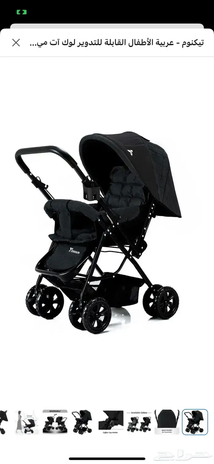 عربة اطفال من مومزورلد 0