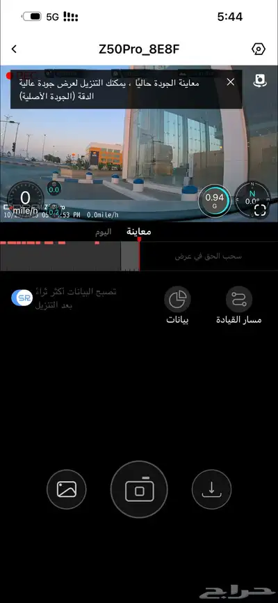 داش كام Z50 برو index