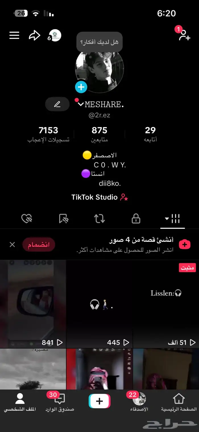 حساب تيك دعمه قوي 0