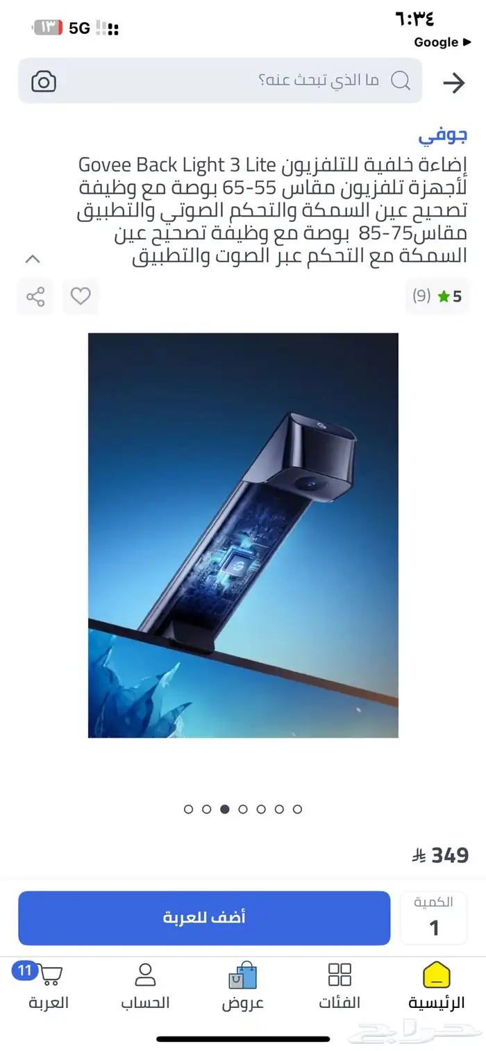 اضاءه خلفيه لتلفزيون مع كيمره مع وظيفه تصحيح عين السمكه 3