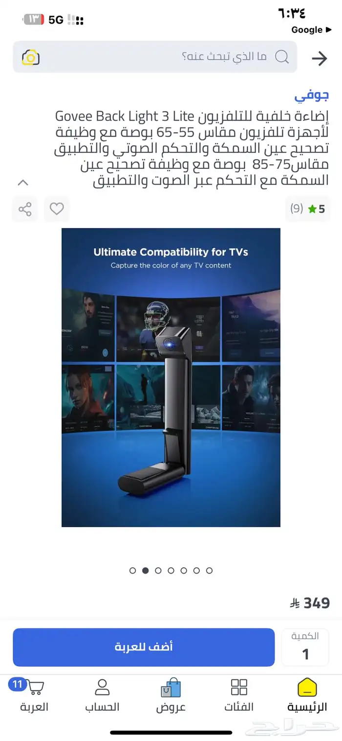 اضاءه خلفيه لتلفزيون مع كيمره مع وظيفه تصحيح عين السمكه 4