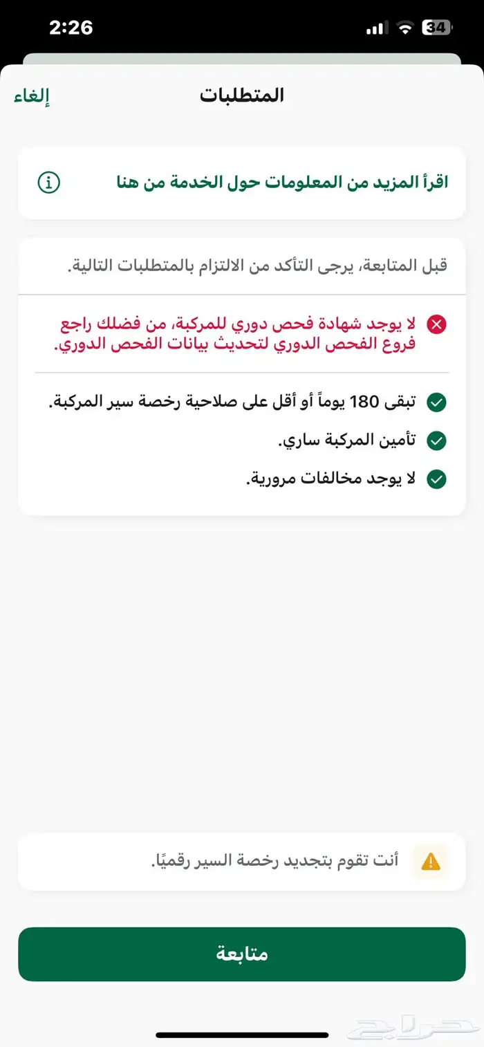 فورد مونديو 4