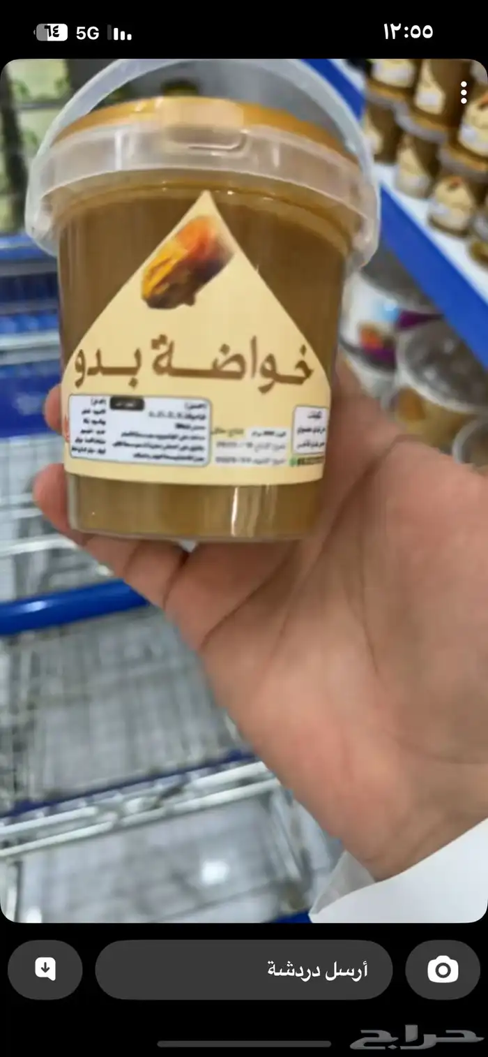 خواضة دخن سمن 0