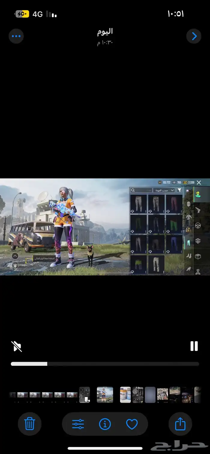 حساب ببجي 51