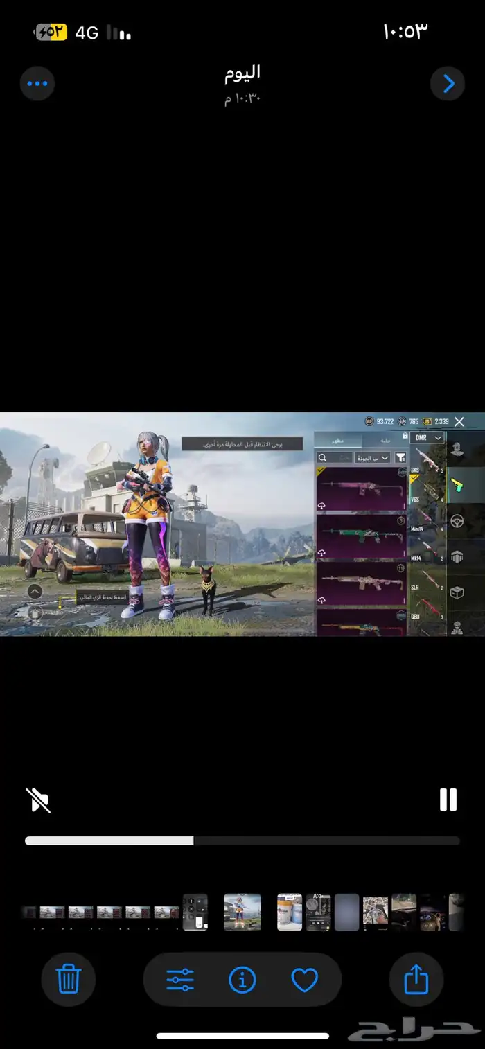 حساب ببجي 70