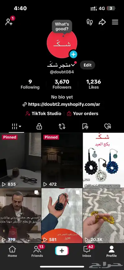 حساب تيك بسعر رخيص index