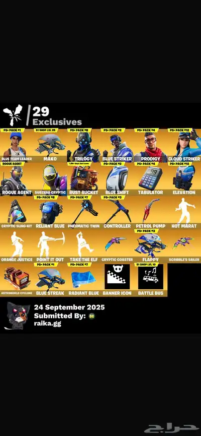 حساب فورت نايت index
