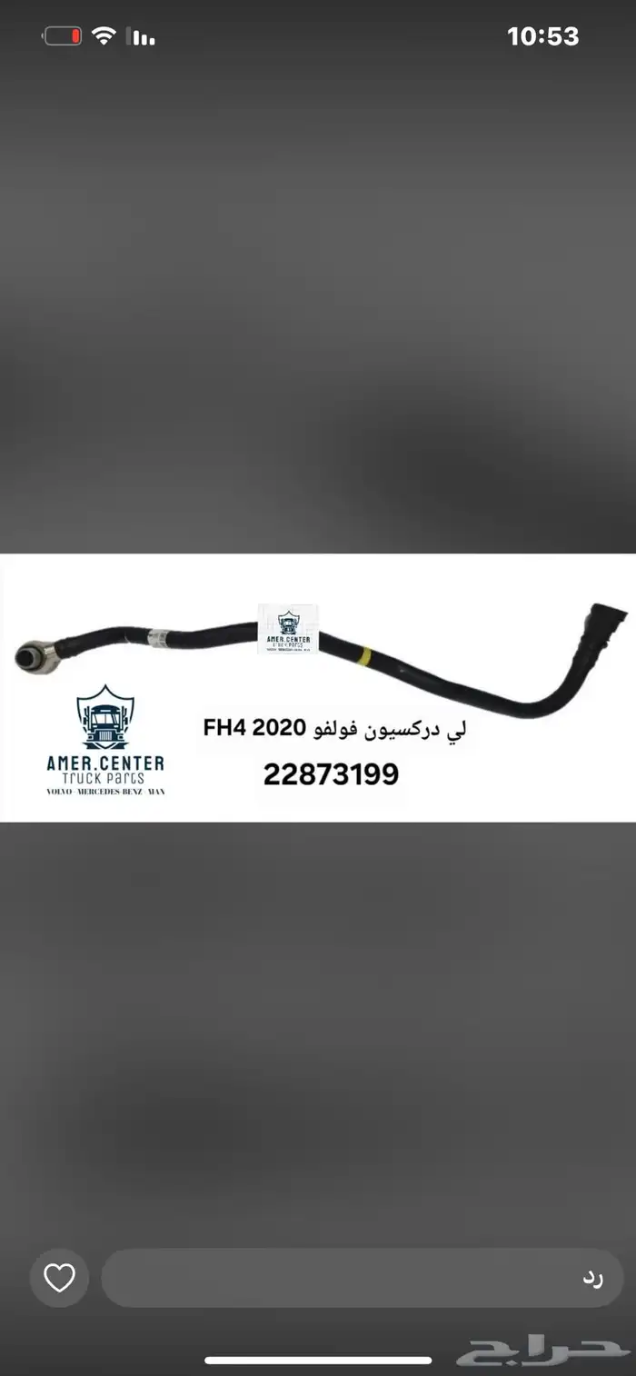 قطع غيار شاحنات 14