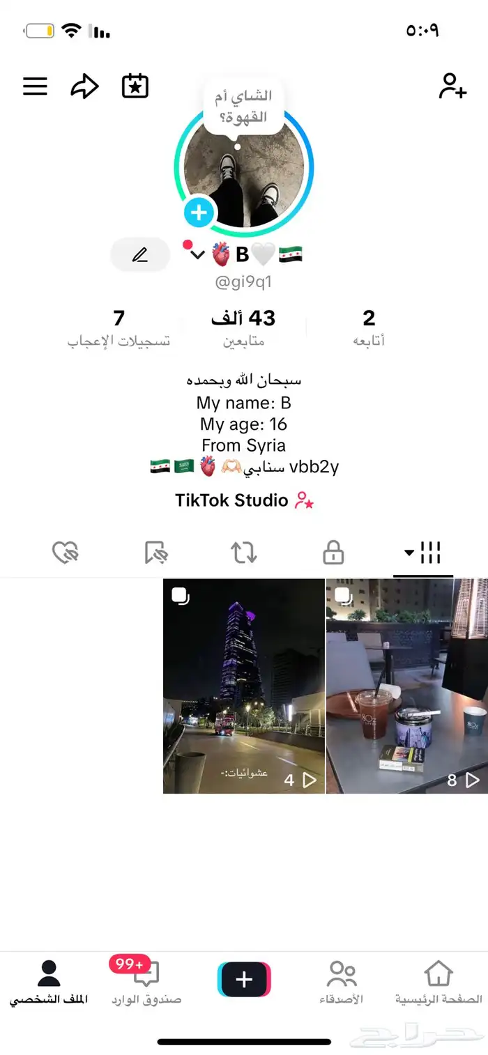 حساب تيك توك 0