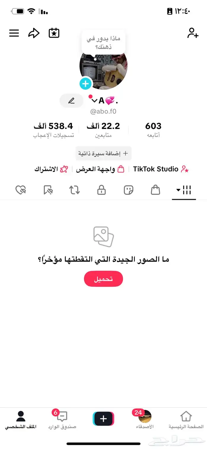 حساب تيك توك المتابعين22.2الف متابع 0