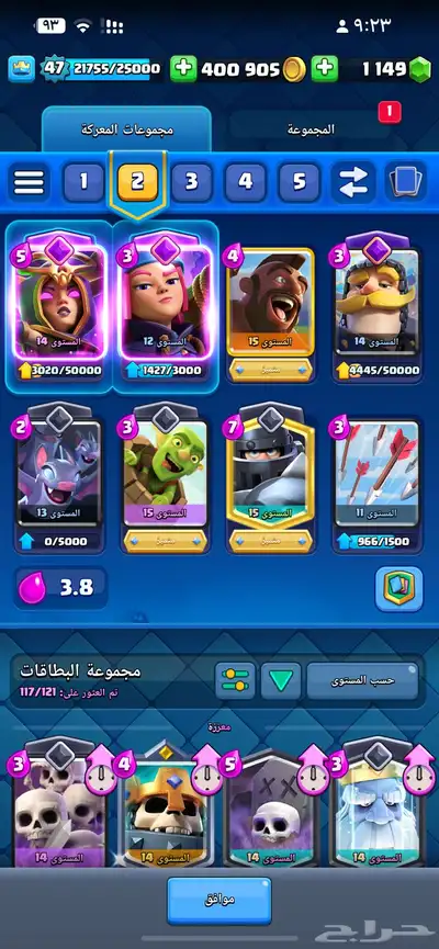 حساب كلاش رويال index
