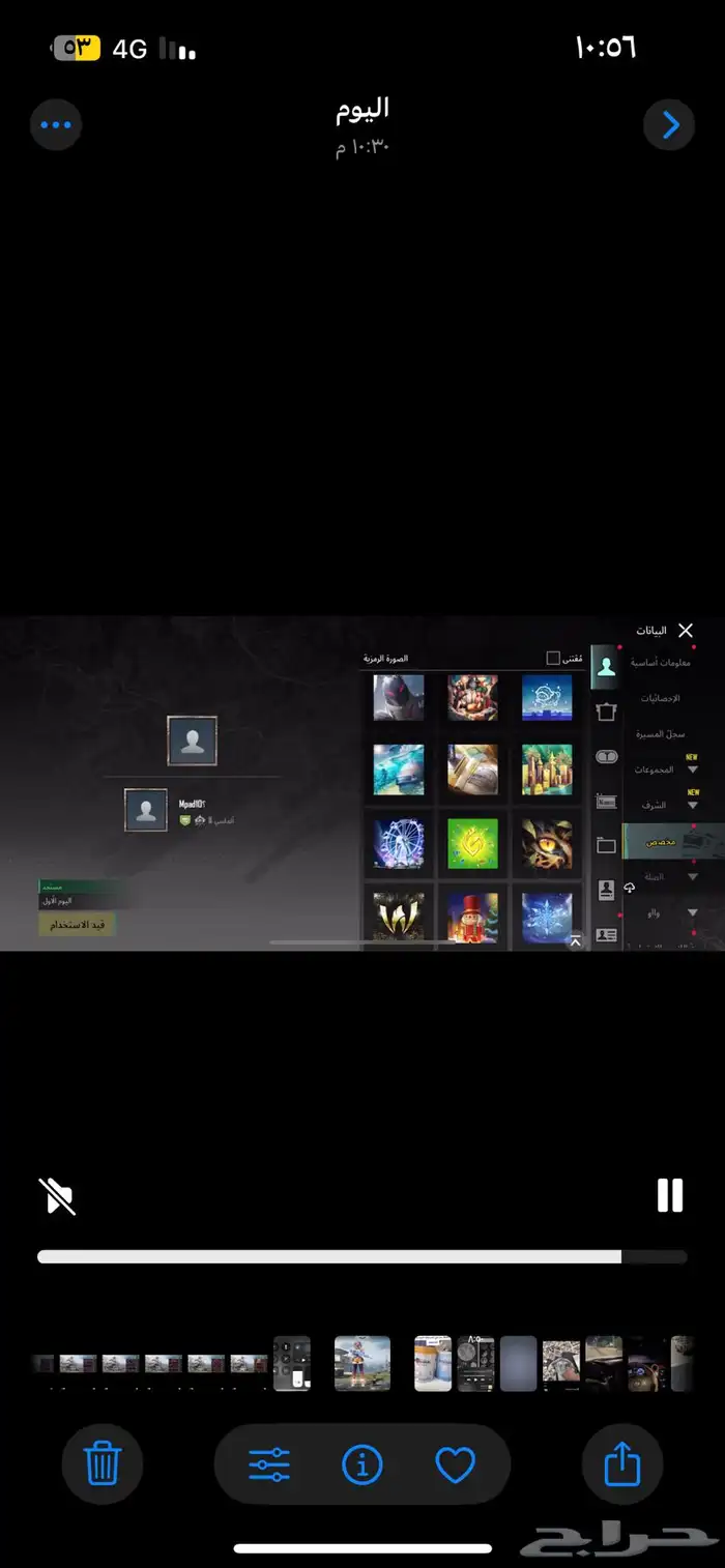 حساب ببجي 98