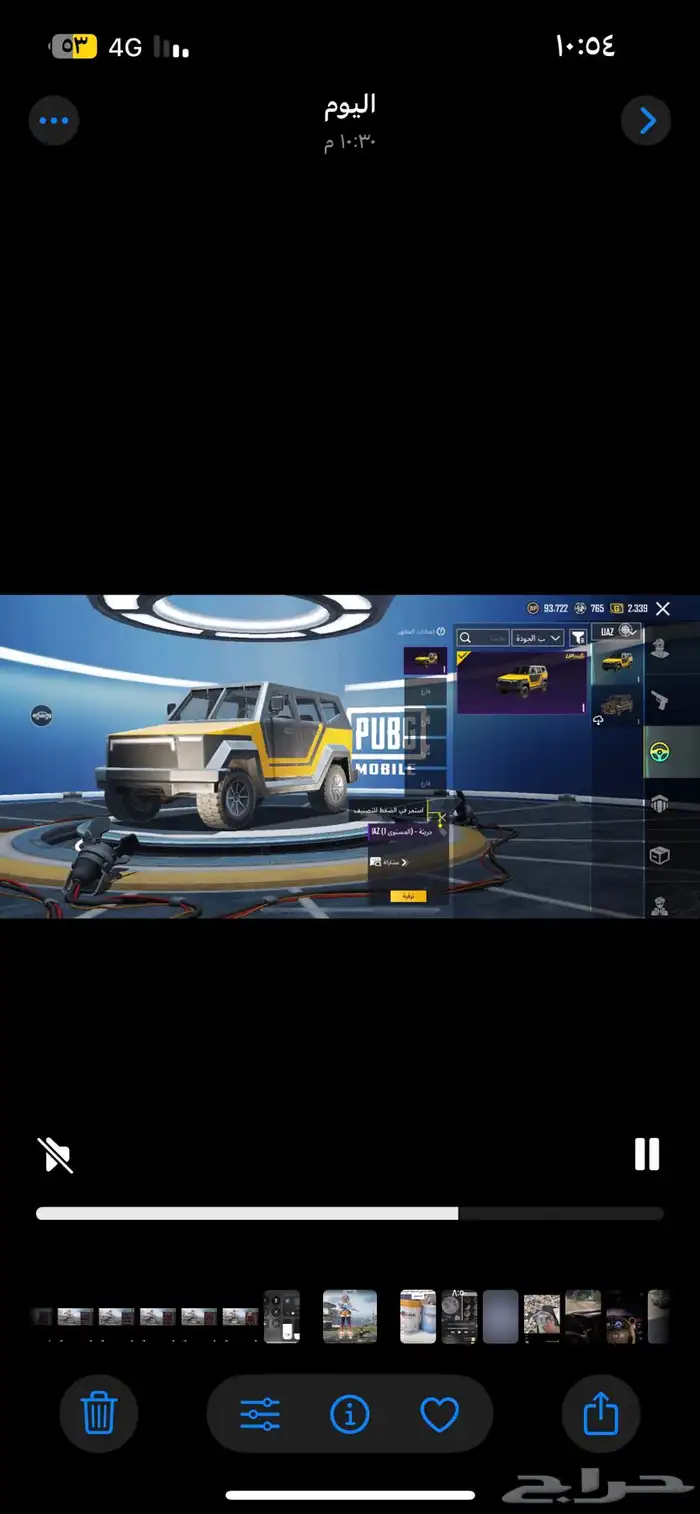 حساب ببجي 84