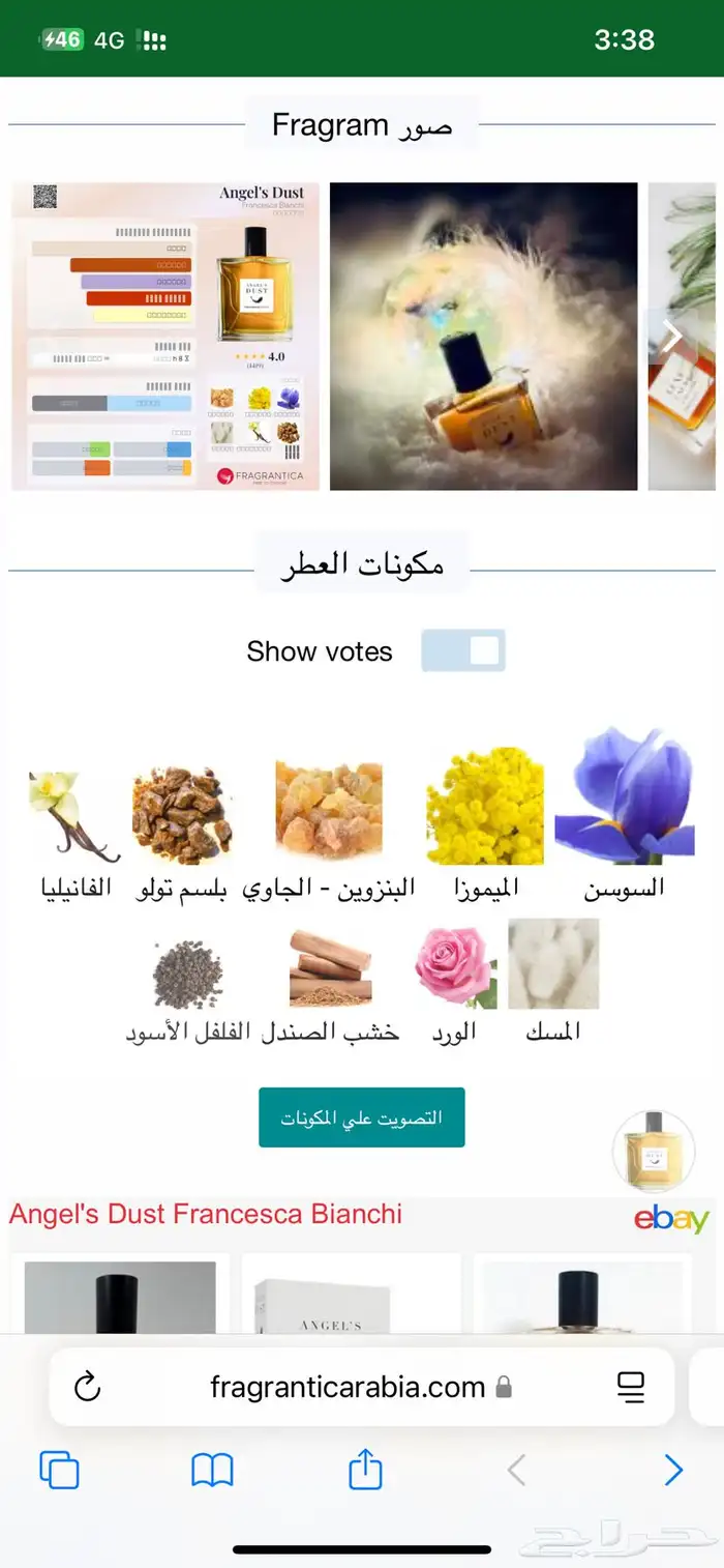 عطر انجل دست من فرانشيسكا بيانكي 2