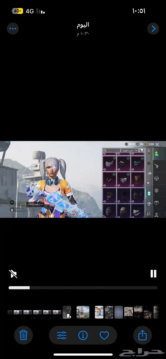 حساب ببجي 45