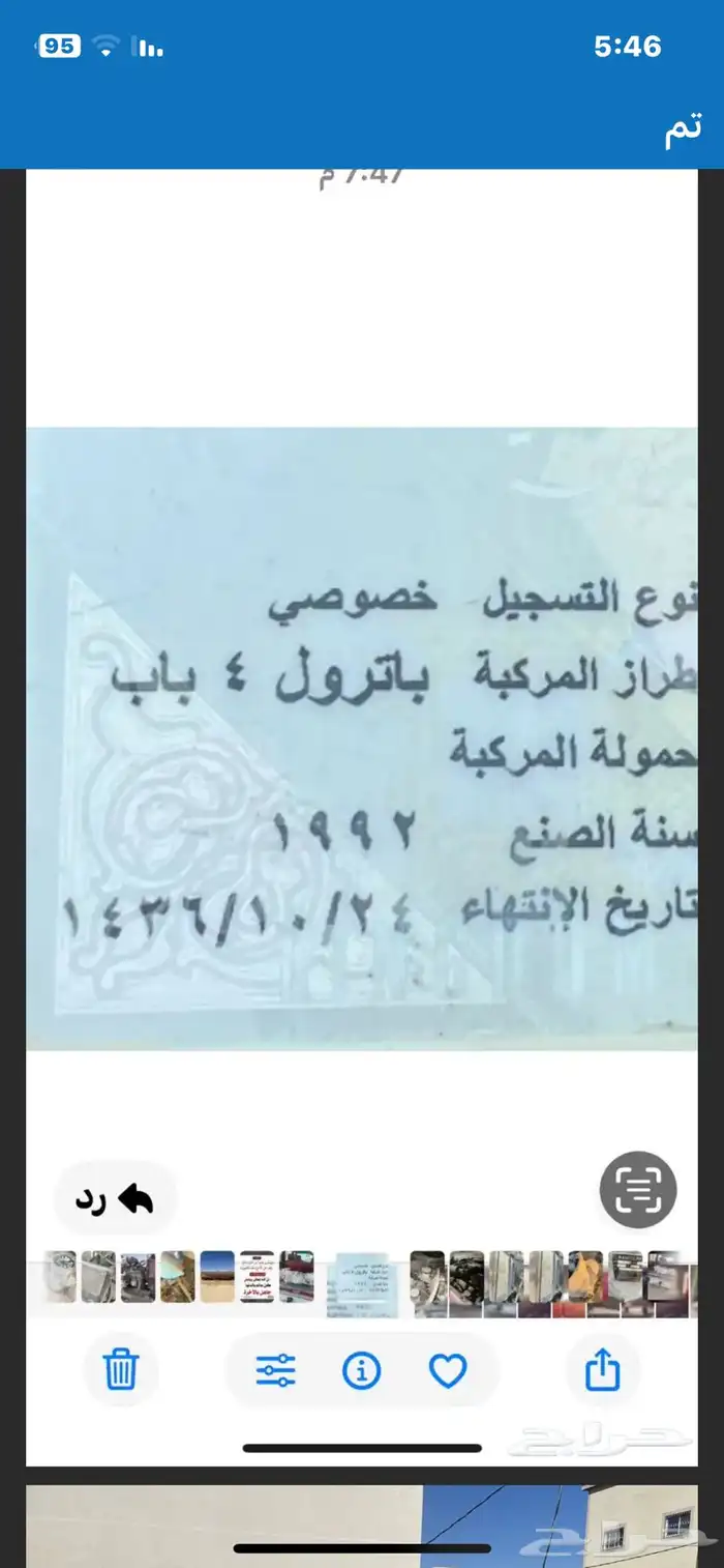 جيب سفاري92 محركته زينه وقف بضل البيت كل شي بلاده مكيف شغال 28