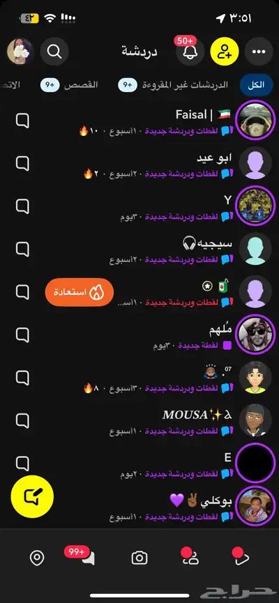 حساب سناب للبيع index