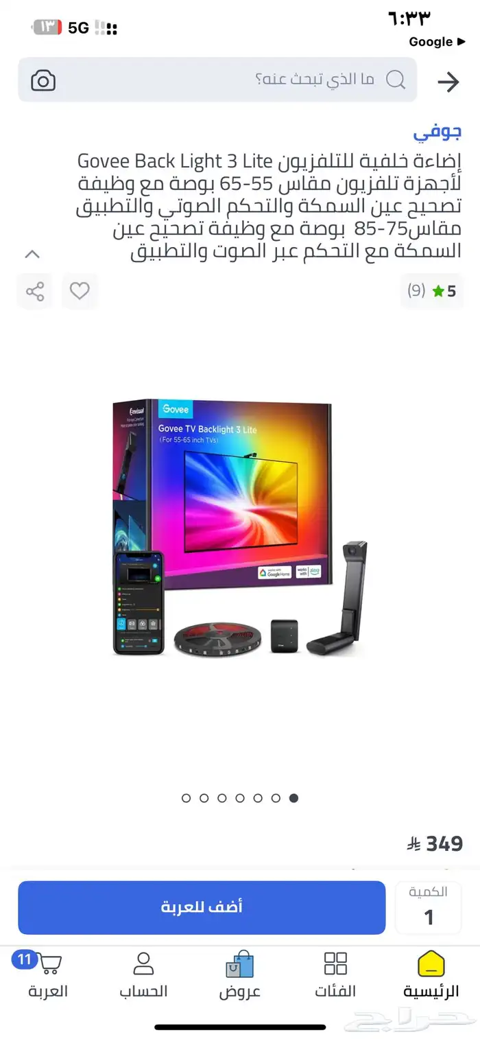 اضاءه خلفيه لتلفزيون مع كيمره مع وظيفه تصحيح عين السمكه 0