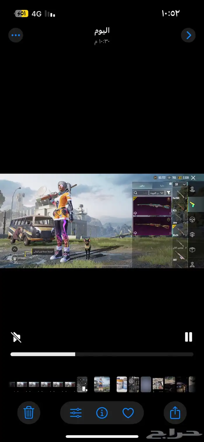 حساب ببجي 69