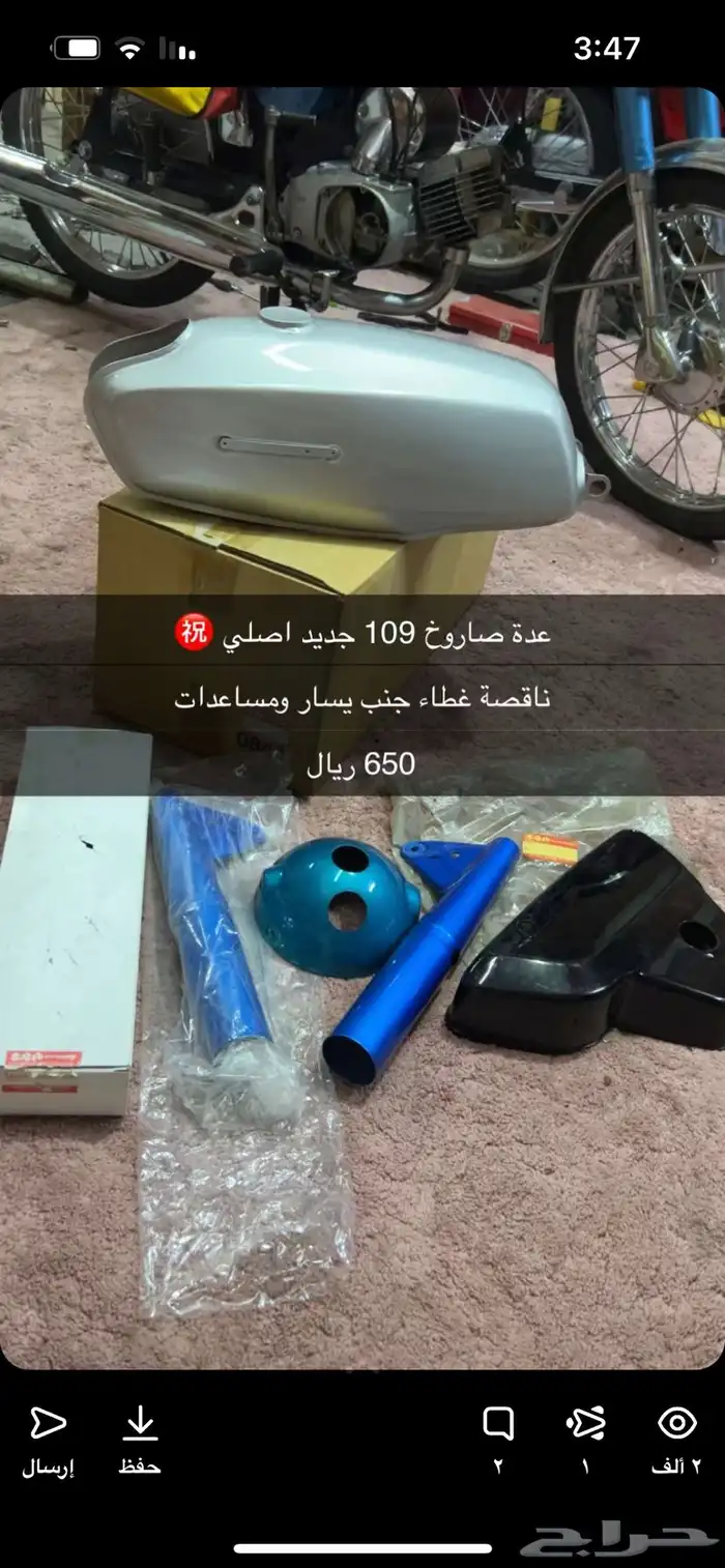 دباب سوزوكي صاروخ 109 0