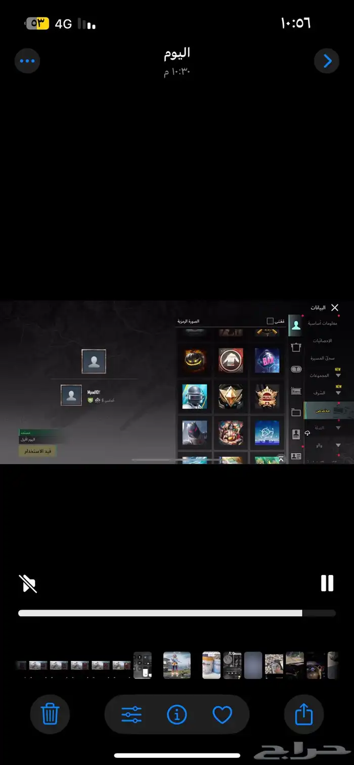 حساب ببجي 99