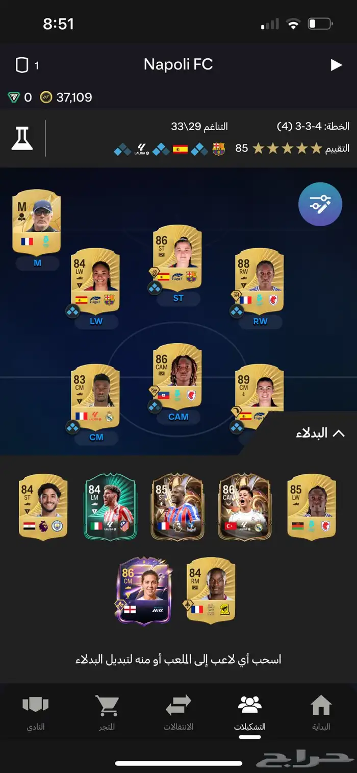 حساب فيفا او fc 1