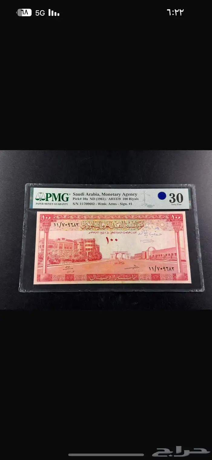 عملات. نوادر 2