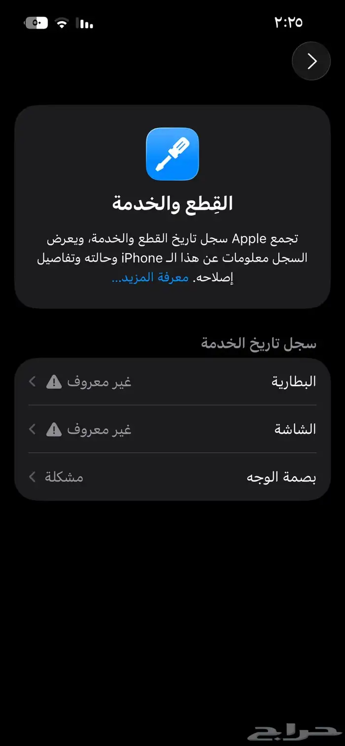 ايفون 13 برو 4