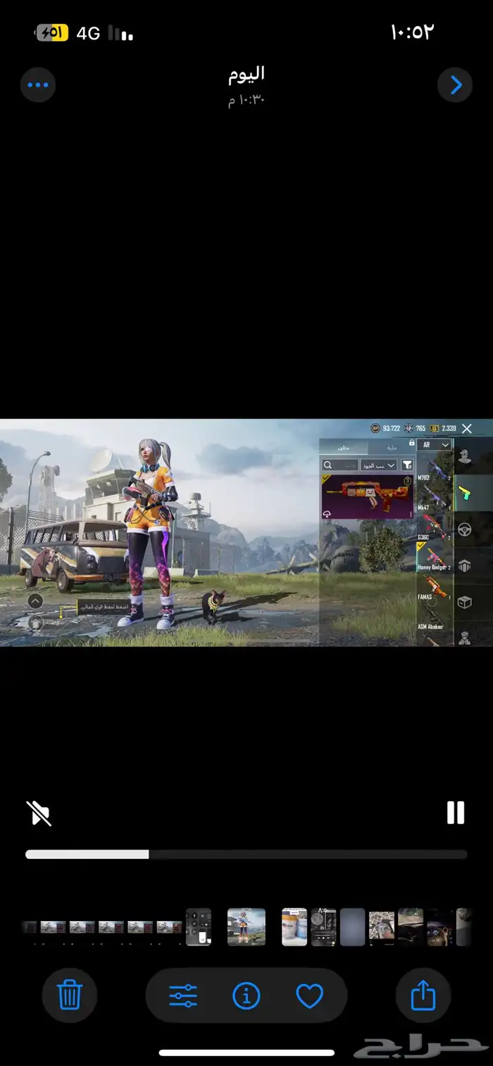 حساب ببجي 64