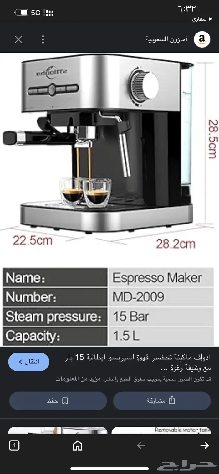 الة اسبرسو 0