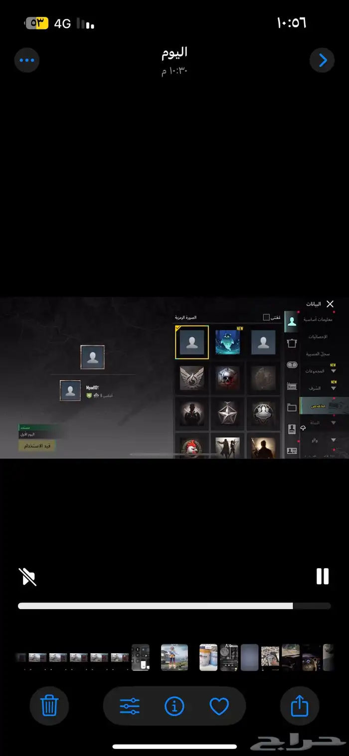 حساب ببجي 96