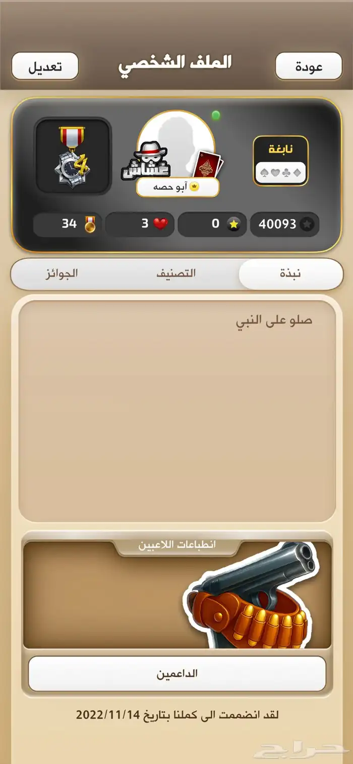 حساب كملنا نابغه 5