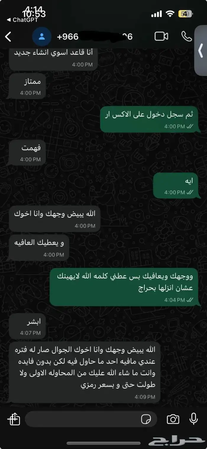 تخطي ايكلاود الين ايفون 16 برو ماكس ب150 ريال بس لحق عالعرض 7