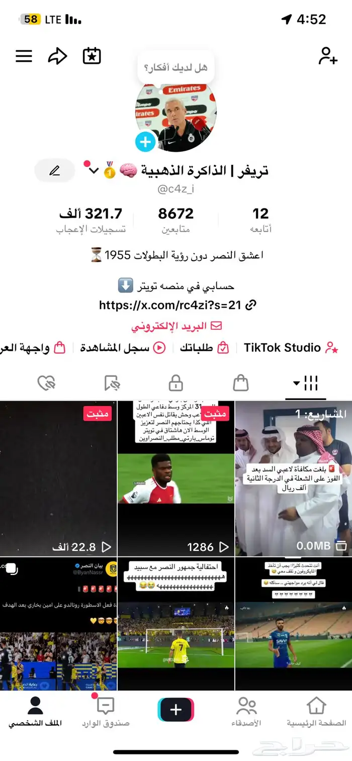 حساب تيك توك فيه 8k متابع الحساب نشط 3