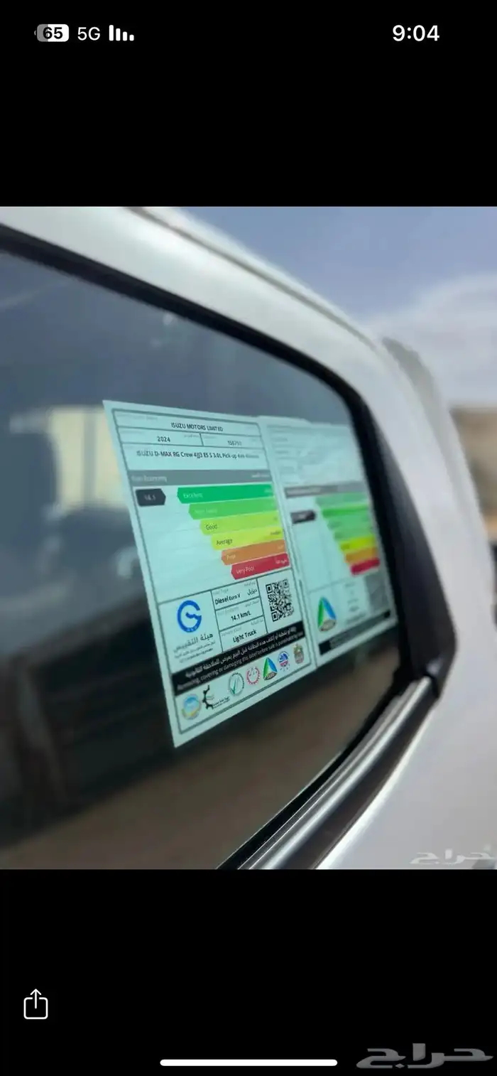 ايسوزو ديماكس GT 2024 0