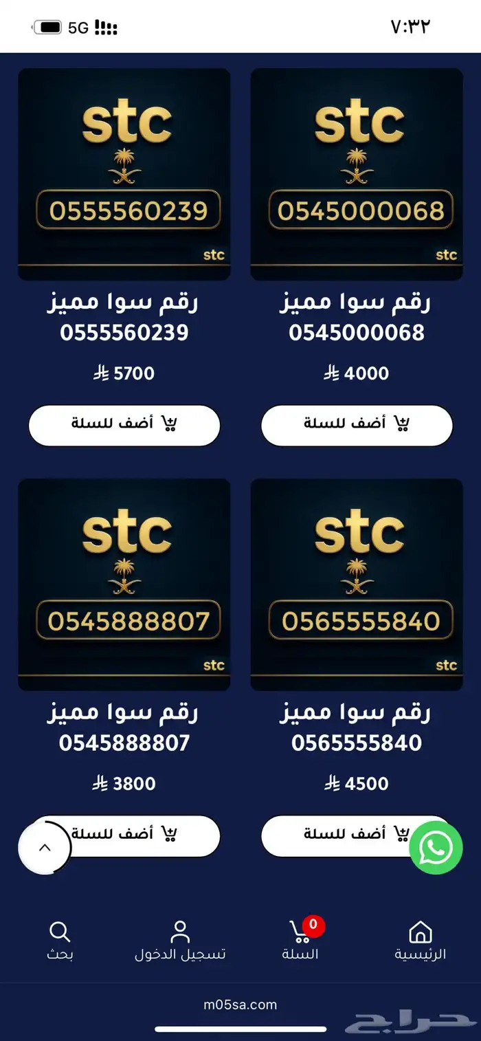 ارقام سوا مميزة 1