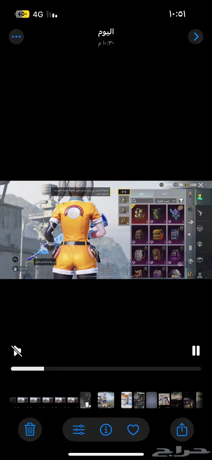 حساب ببجي 27