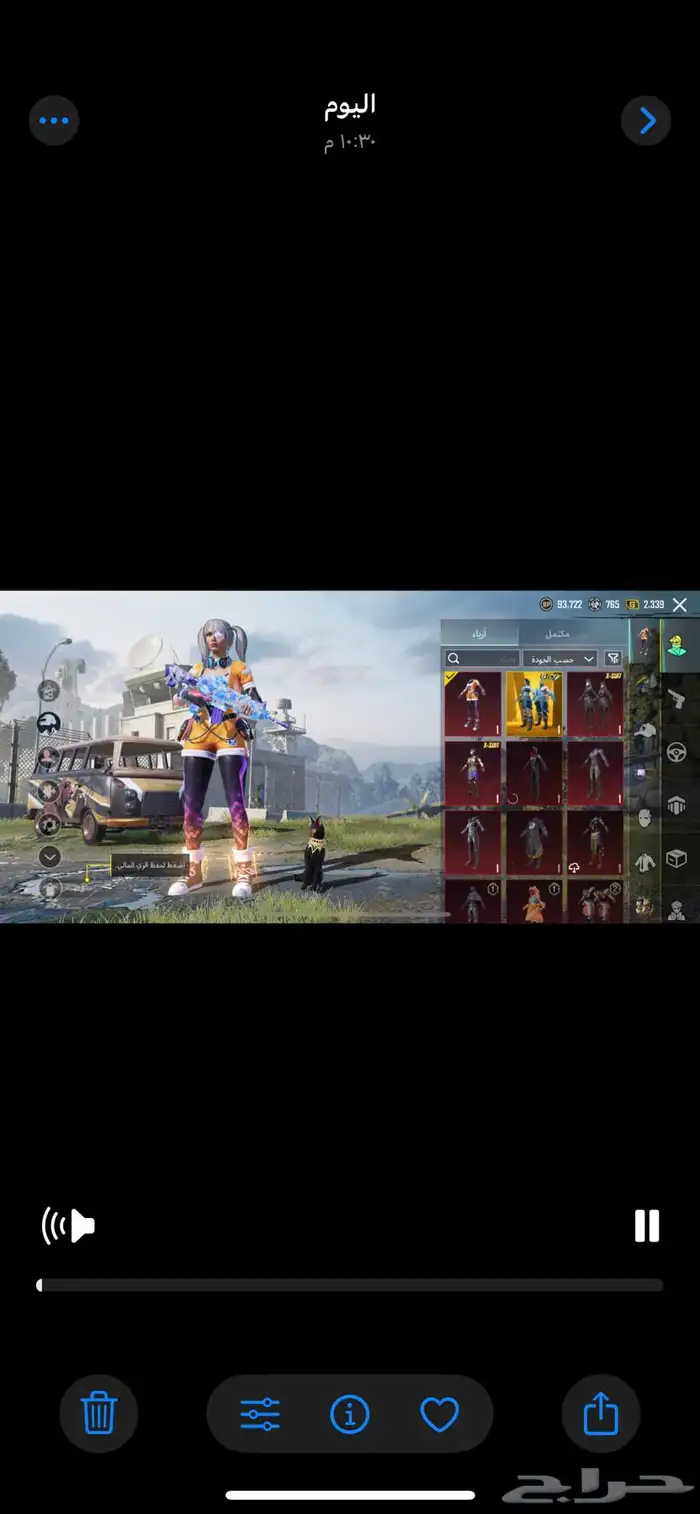 حساب ببجي 43