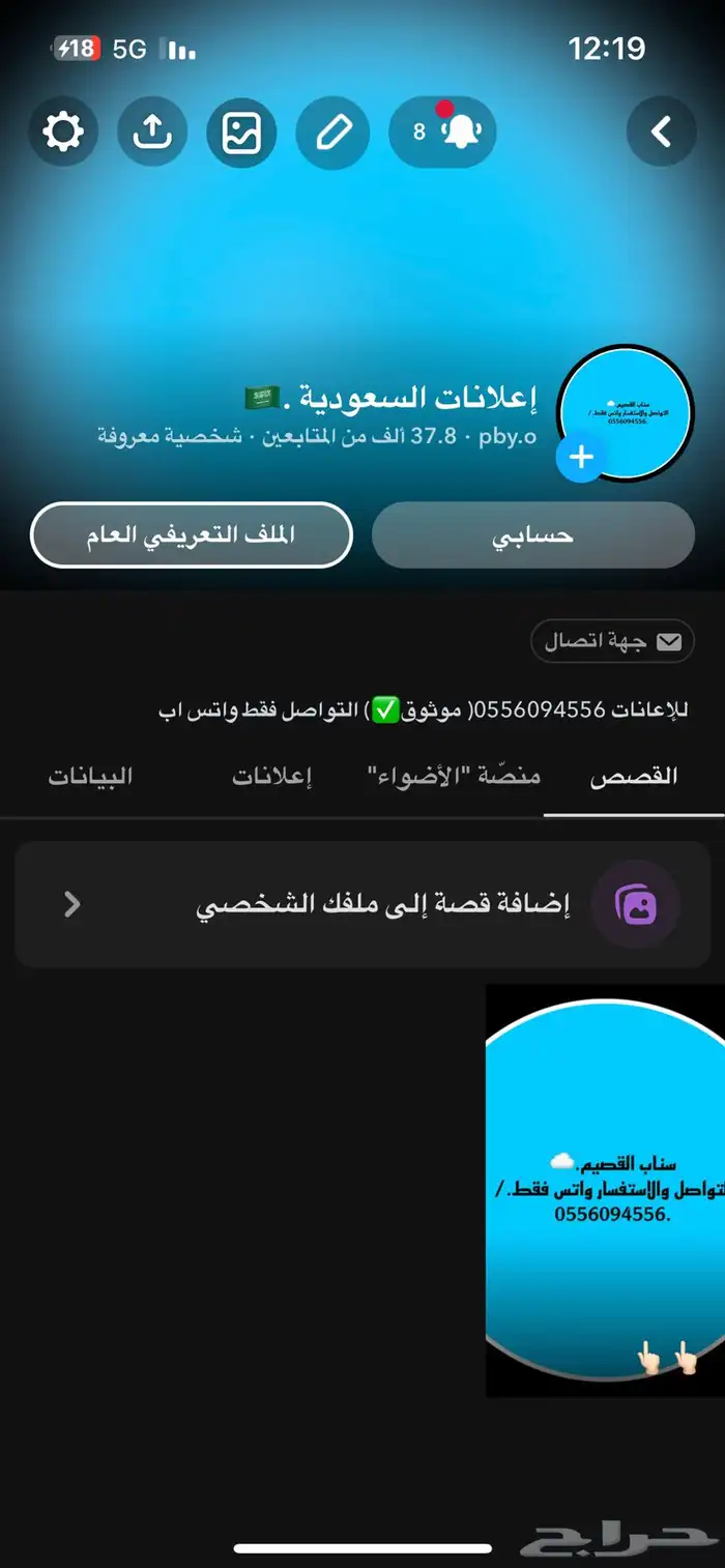 حساب للبيع 0