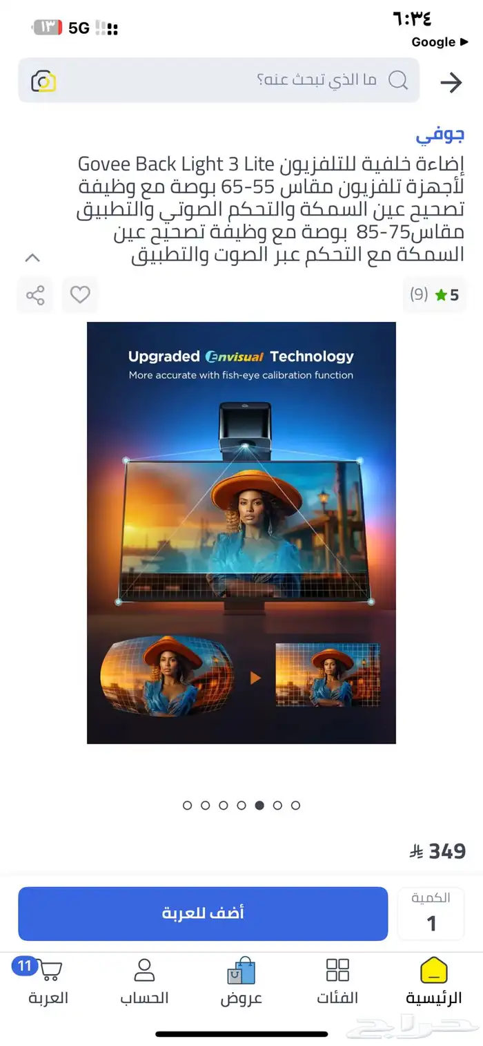 اضاءه خلفيه لتلفزيون مع كيمره مع وظيفه تصحيح عين السمكه 1