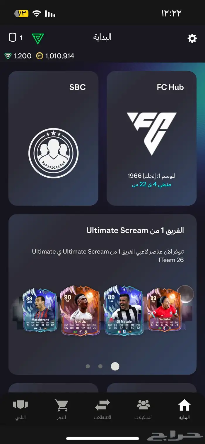 كونيز فيفا 26 0
