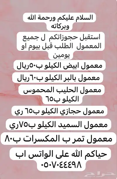 معمول شغل فرش مايخبز إلى بعد الحجز لجميع المناسبات index