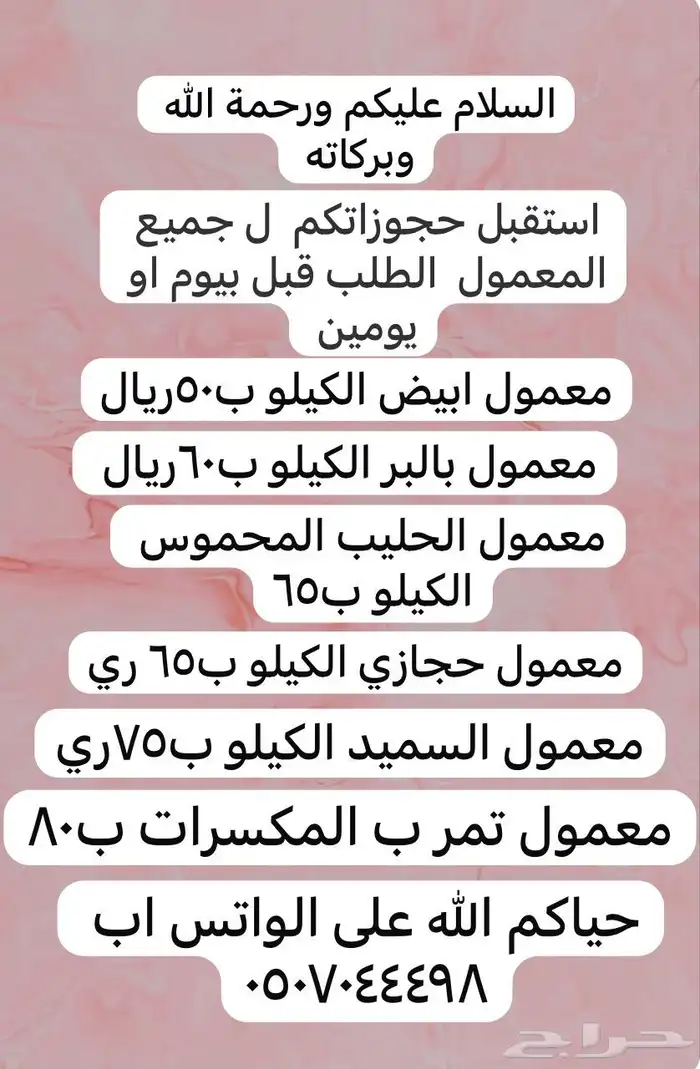 معمول شغل فرش مايخبز إلى بعد الحجز لجميع المناسبات 5