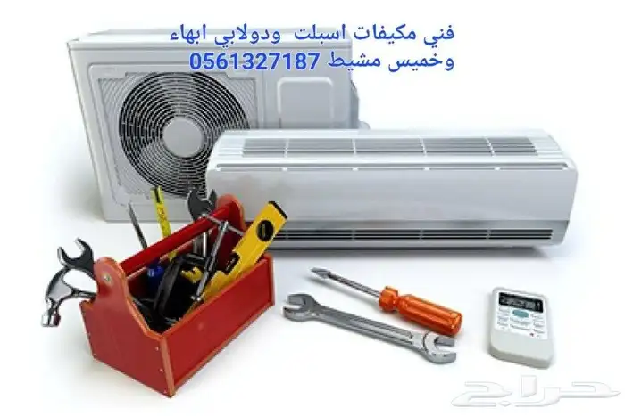 فني تكيف اسبلت وصيانه وتأسيس مكيفات 0