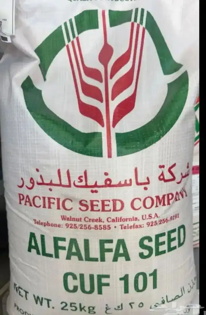 متوفر بذار برسيم 0