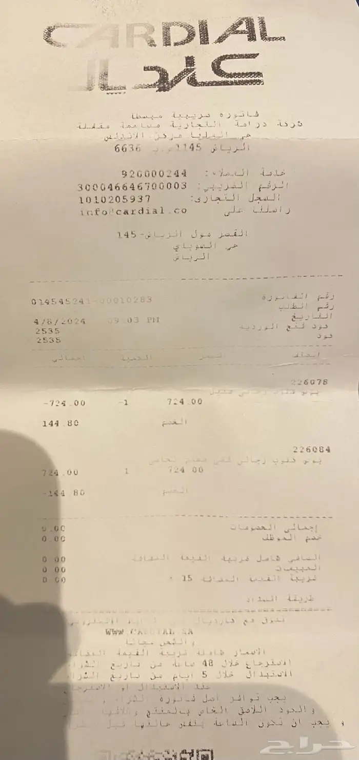 ساعة بوس كلوب الاصليه من كارديال 2